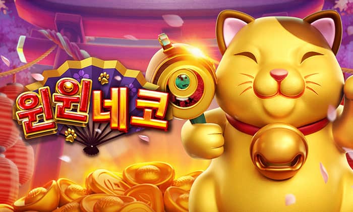 Win Win Neko (윈윈 네코)