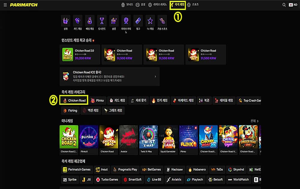패리매치 치킨게임 위치