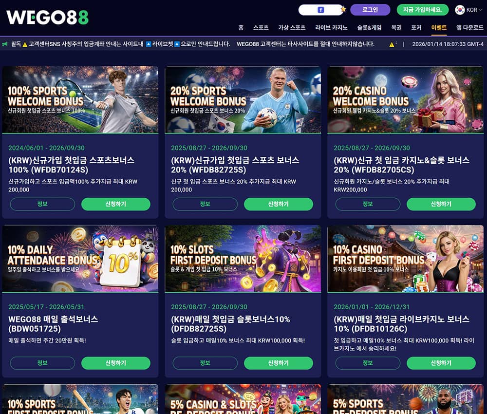 WEGO88 프로모션 보너스