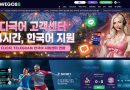 위고88(WEGO88) 공식 웹사이트