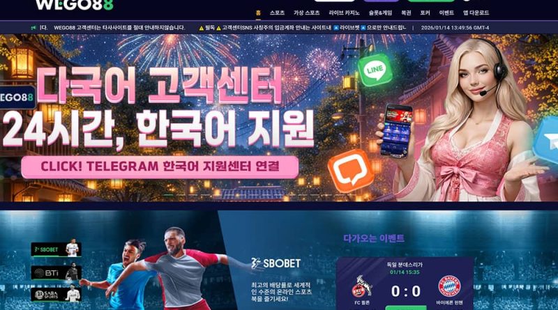 위고88(WEGO88) 공식 웹사이트