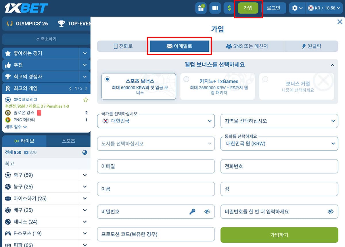 롤 토토사이트 회원가입
