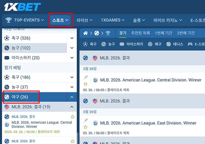 야구 토토사이트 메뉴