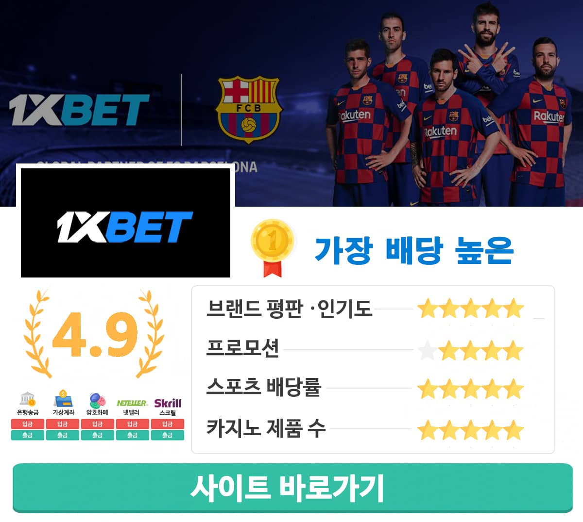 카운터 스트라이크 토토사이트