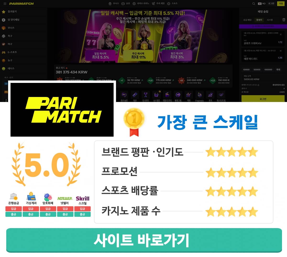 카지노 룰렛 사이트