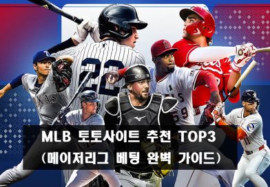 2026년 MLB 시즌 일정