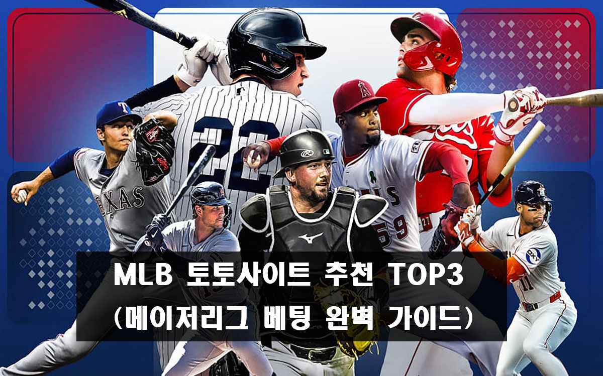 2026년 MLB 시즌 일정