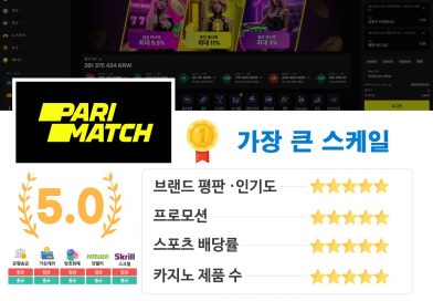 패리매치(Parimatch)