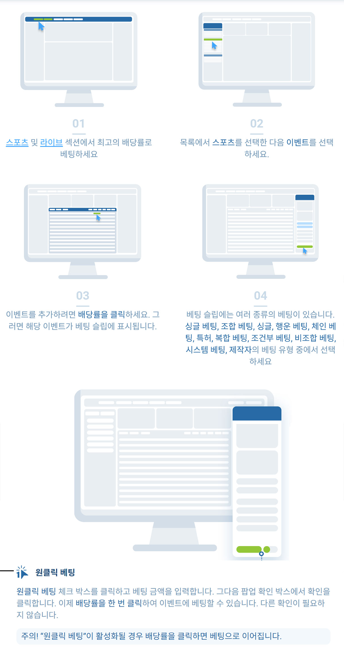 축구 토토사이트 배팅 방법