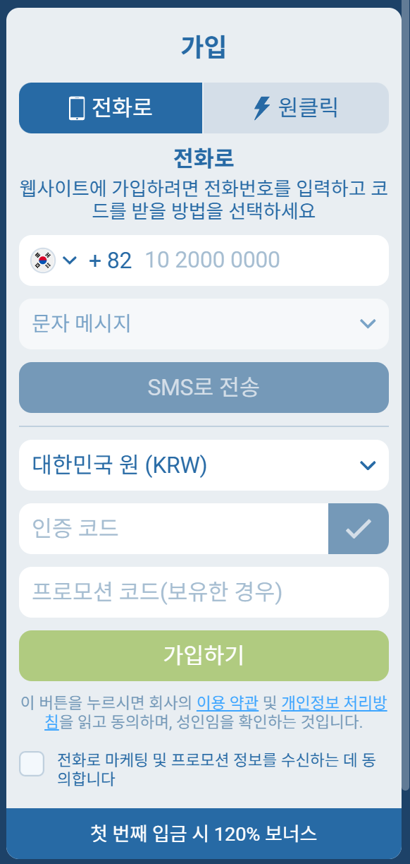 축구 토토사이트