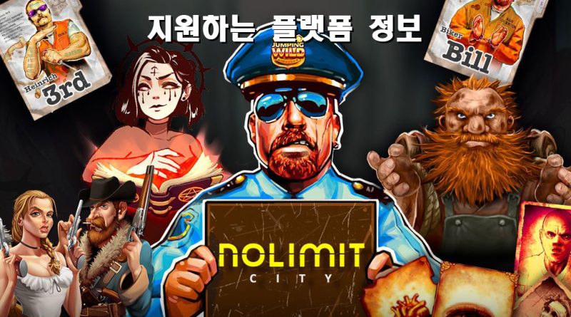 노리밋시티(Nolimit City) 슬롯