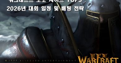 워크래프트 토너먼트에서의 고배당 적중 전략 가이드
