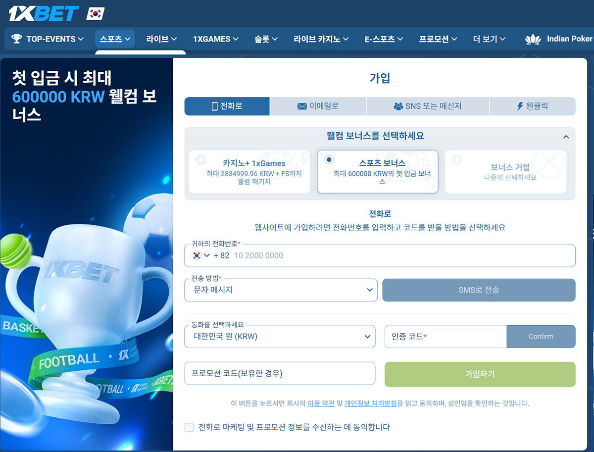 스타크래프트 토토사이트 가입