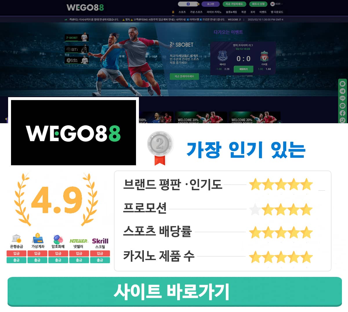 NFL 실시간 베팅사이트
